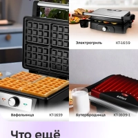 Пиццамейкер электрический КТ-4635 - 30 см - 1450 Вт