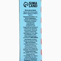 Масло для кутикул в карандаше Let it snow, 2 мл, URAL LAB