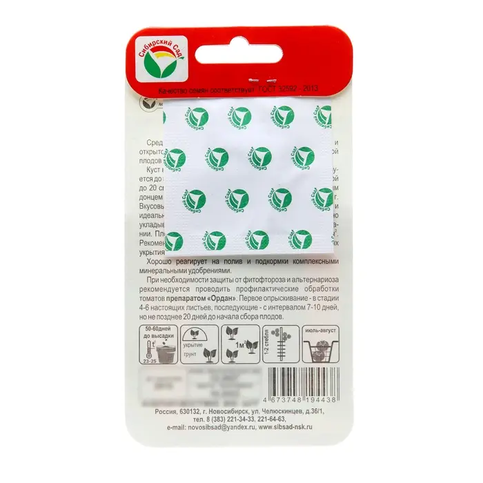 Семена Томат Семена Томат "Казанова",индетерминантный,высокорослый, 20 шт