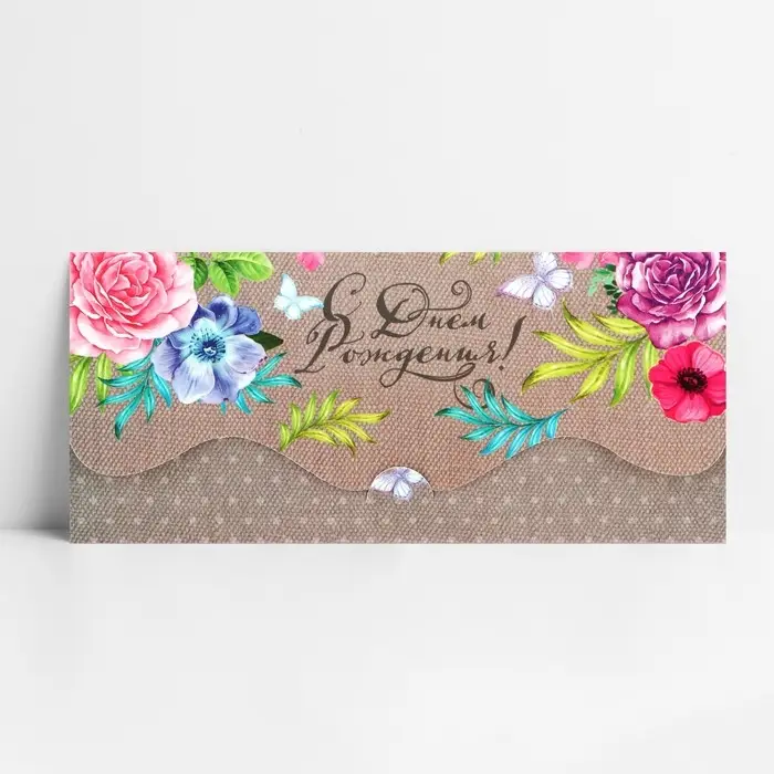 Конверт для денег «С Днём Рождения!» фигурный, 17.5 х 8 см Конверт для денег «С Днём Рождения!» фигурный, 17.5 х 8 см