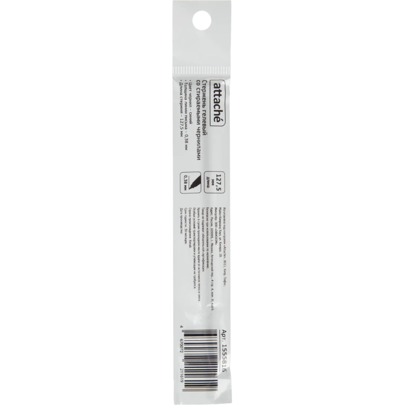 Стержень гелевый стираемымые чернила 127,5мм Attache 0,38 мм, синий