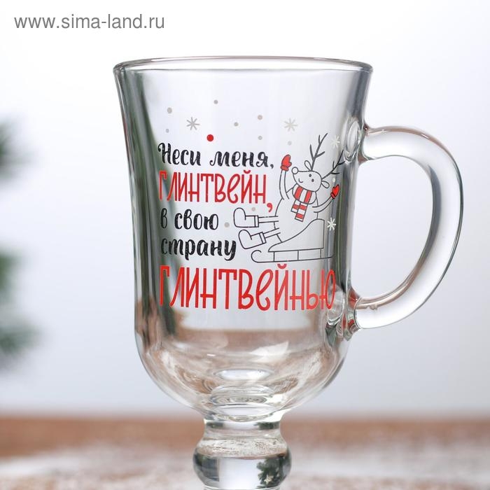 Кружка «Неси меня, глинтвейн!», 200 мл, деколь Кружка «Неси меня, глинтвейн!», 200 мл, деколь