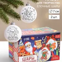 Ёлочные шары под раскраску &laquo;Веселая зима&raquo;, набор для творчества, 2 шт., 7 см