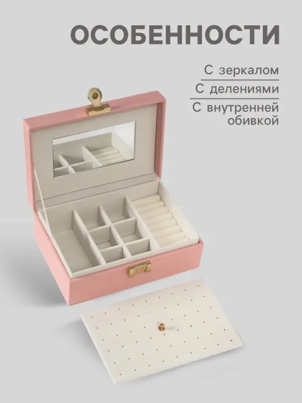 Шкатулка для украшений &laquo;Стёганная. Полоски&raquo;, с зеркалом, искусственная кожа, с замком, розовая, 14&times;20&times;8 см
