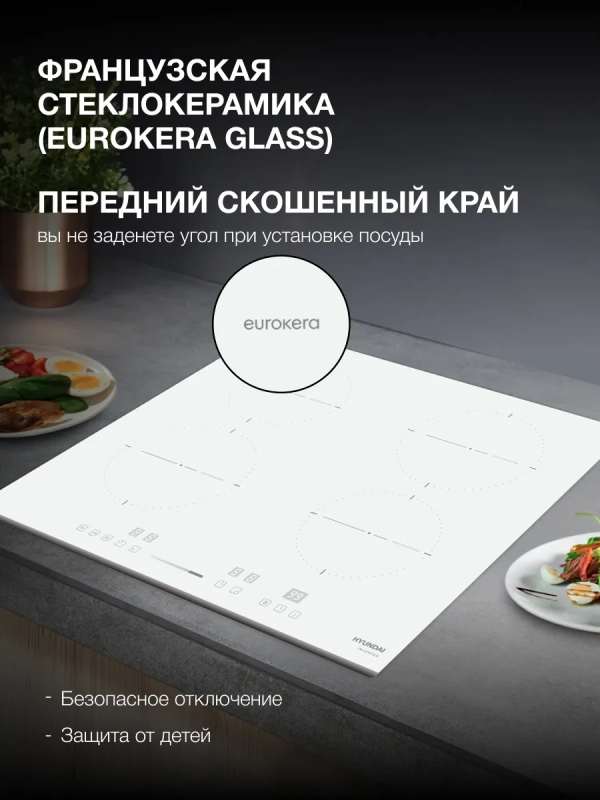 Индукционная варочная поверхность HHI 6752 WG Индукционная варочная поверхность HHI 6752 WG