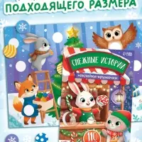 Набор книг с наклейками &laquo;Новогодний подарок. 500 наклеек&raquo;, 5 книг