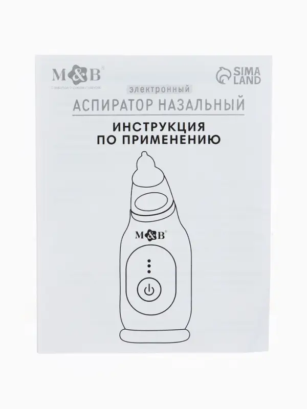 M&B Аспиратор для новорожденных электронный, назальный (набор: 2 насадки, аксес., зарядка Type-C) M&B Аспиратор для новорожденных электронный, назальный (набор: 2 насадки, аксес., зарядка Type-C)