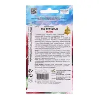 Семена Лук репчатый "Ретро", 75 шт Семена Лук репчатый "Ретро", 75 шт