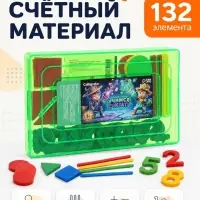 Касса цифр и счетных материалов &laquo;Учимся считать&raquo;, 132 элемента, &laquo;Звездные бои&raquo;