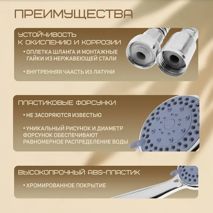 Душевая лейка 5 режимов со шлангом, гайки металл, держатель, крепеж в комплекте.
