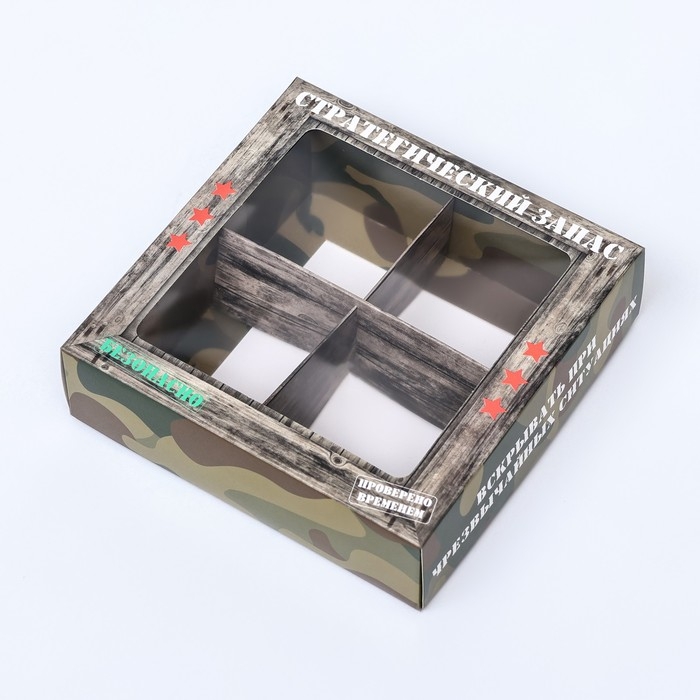 Коробка для 4 конфеты, Коробка для 4 конфеты, "Стратегический запас" 12,6 х 12,6 х 3,5 см. Кондитерская упаковка