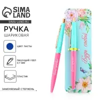 Ручка шариковая, синяя паста, 0.7 мм, автоматическая, пластик &laquo;Будь собой&raquo;