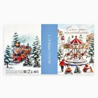 Складная коробка-книга &laquo;Новый год 2026: Карусельные лошадки&raquo;, 21&times;15&times;7 см