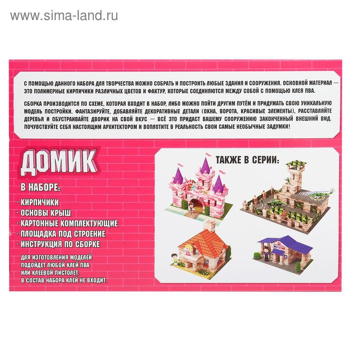 Конструктор из кирпичиков «Домик», 309 деталей Конструктор из кирпичиков «Домик», 309 деталей