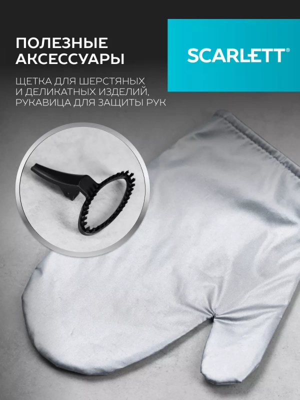 Вертикальный отпариватель SC-GS130S10 Вертикальный отпариватель SC-GS130S10