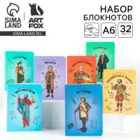 Блокнот, А6, 32 л., софт-тач, набор из 7 шт. &laquo;Предметные&raquo;