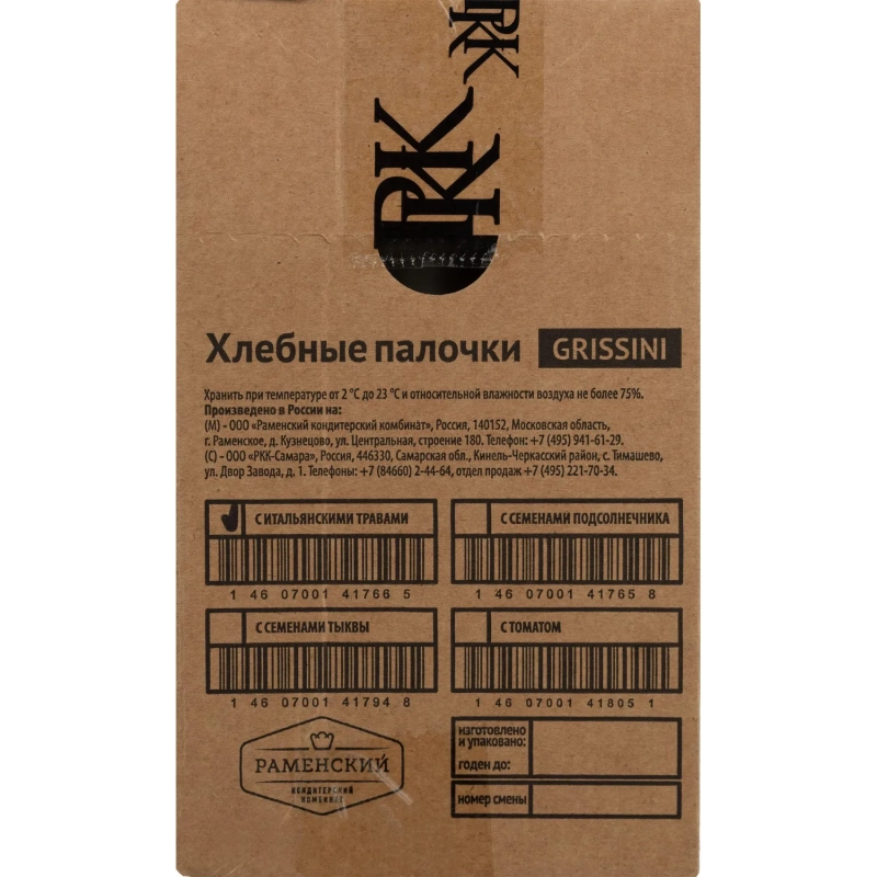 Хлебные палочки Baker House итал.травы Гриссини, 80гх15шт/уп