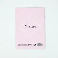 Медицинская карта А5, 80 л. Форма №112/у и прививочный сертификат А6, 12 л "Девочка"