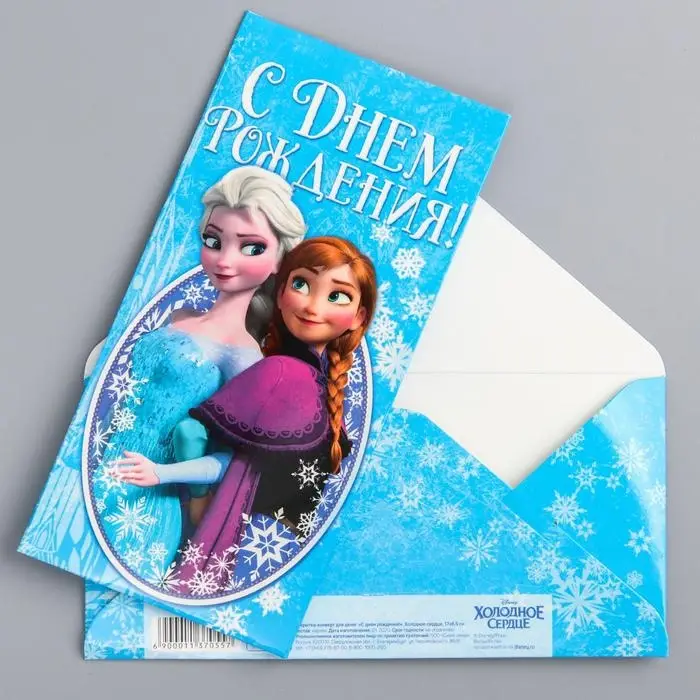 Конверт для денег, 16.5 х 8 см «Для самой обаятельной», Холодное сердце