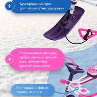 Снегокат &laquo;Тимка спорт 2&raquo; Сказочный патруль, розовый, ССП1 Nika Kids