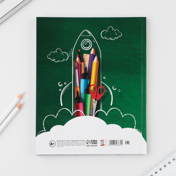 Дневник школьный 1-4 класс &laquo;Школа&raquo;, твердая обложка 7БЦ, глянцевая ламинация, 48 листов