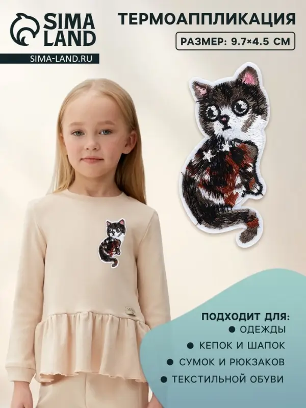 Термоаппликация «Кошка», 9.7×4.5 см, серая Термоаппликация «Кошка», 9.7×4.5 см, серая