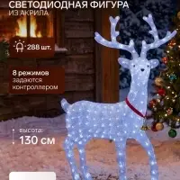 Светодиодная фигура &laquo;Олень на прогулке&raquo; 100&times;130&times;30 см, акрил, 228 LED, 8 режимов, 24 В, свечение белое