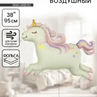 Воздушный шар фольгированный 38" &laquo;Волшебный единорог&raquo;, фигура