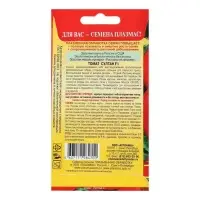 Семена Томат "Султан", 10 шт Семена Томат "Султан", 10 шт