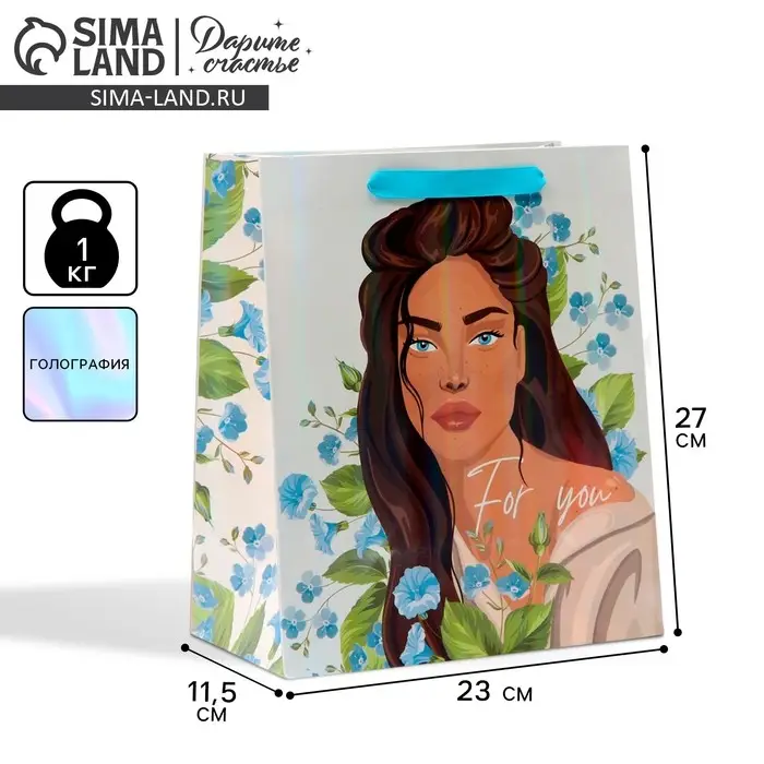 Пакет подарочный ламинированный, упаковка, «Для тебя», радужная голография, ML 23 х 27 х 11.5 см