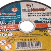 Диск отрезной по мет/нерж.ст. ЛУГА d125х1х22.2мм, А54 ,EXTRA,25шт/уп.(4394)