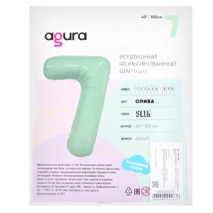Шар фольгированный 40" &laquo;Цифра 7&raquo;, олива Slim