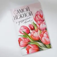 Блокнот А6, 32 л. В клетку «Самой нежной»