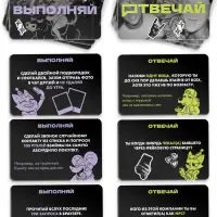 Настольная игра &laquo;Отвечай или выполняй&raquo;, 50 карт, 16+