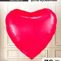 Воздушные шары фольгированные 31" &laquo;Сердце&raquo;, 3 шт., фуксия