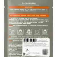 Мужская тканевая маска, увлажняющая, 25 мл