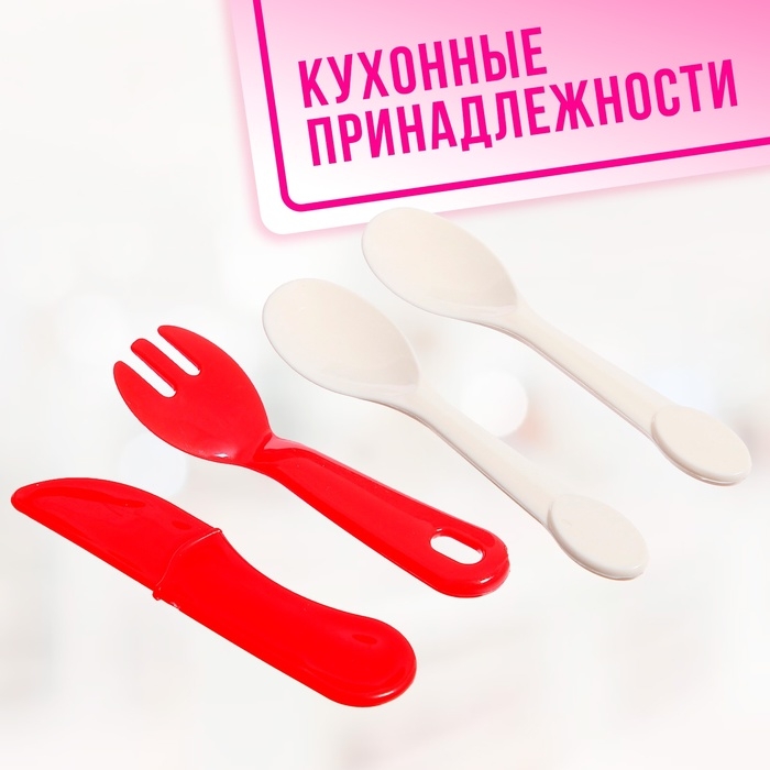 Набор посуды «Любимая кухня», в коробке Набор посуды «Любимая кухня», в коробке