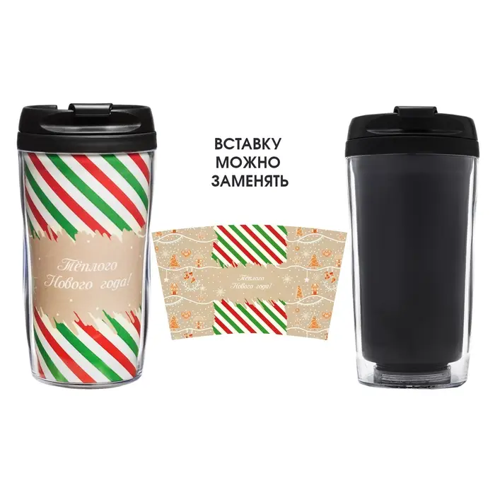 Термостакан, 300 мл Термостакан, 300 мл "Теплого нового года", для напитков