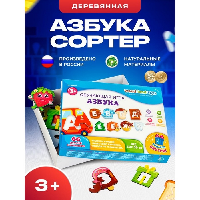 Обучающая игра «Азбука» Обучающая игра «Азбука»