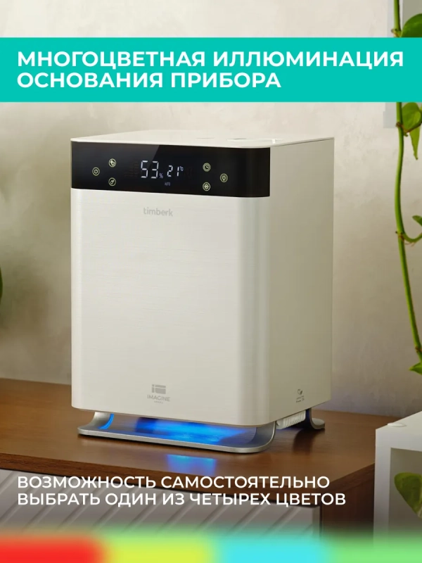 Ультразвуковой увлажнитель воздуха T-HU6-A19E-W Ультразвуковой увлажнитель воздуха T-HU6-A19E-W