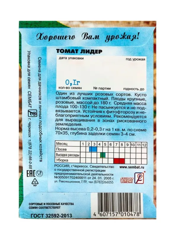 Семена Томат "Лидер" розовый, 0,1 г