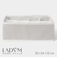 Органайзер для хранения белья LaDо́m, 12 ячеек, 32&times;24&times;12 см, серый