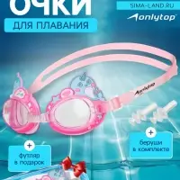 Очки для плавания детские ONLYTOP &laquo;Нарвалы&raquo;, беруши, цвет розовый