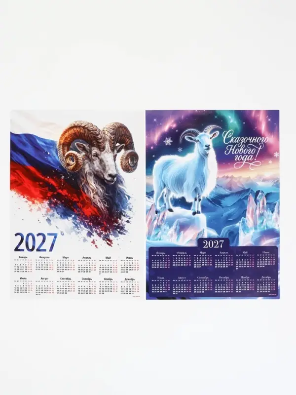 Календарь 2027, настенный, А4, МИКС