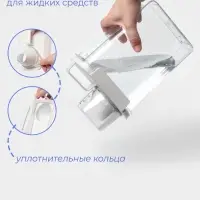 Контейнер для стирального порошка и кондиционера, с мерным стаканом, 1800 мл