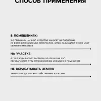 Средство для уничтожения муравьёв &laquo;Мурагон&raquo; флакон, 70 г