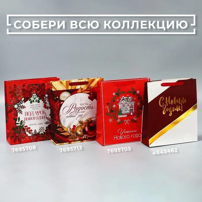 Пакет подарочный новогодний ламинированный &laquo;Уюта и тепла&raquo;, M 26 х 30 х 9 см