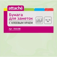 Стикеры ATTACHE с клеев.краем 76х76 салатовый 100л