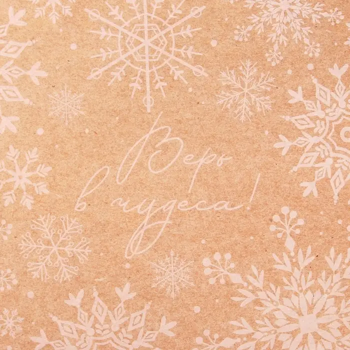 Бумага упаковочная крафтовая «Снегопад», 50 х 70 см Бумага упаковочная крафтовая «Снегопад», 50 х 70 см