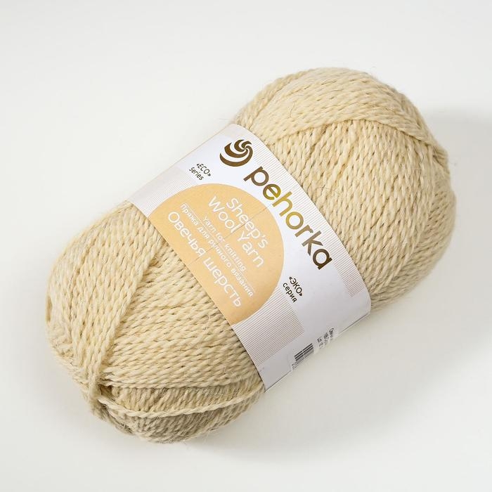 Пряжа для вязания спицами, крючком «Пехорский текстиль. Овечья шерсть», 100% шерсть, 200 м/100 г, (166 суровый) Пряжа для вязания спицами, крючком «Пехорский текстиль. Овечья шерсть», 100% шерсть, 200 м/100 г, (166 суровый)